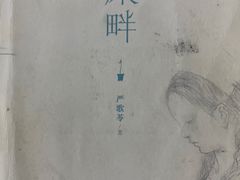-天津图书馆(复康路馆)
