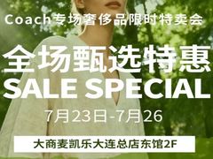 -大商麦凯乐(大连总店)