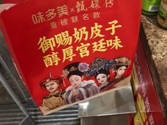 -味多美蛋糕(西安门店)