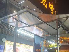 -蚝老板海鲜烧烤大排档(码头店)
