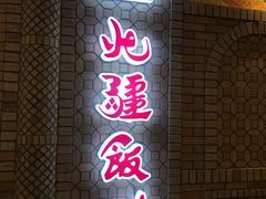 -北疆饭店(吴江店)