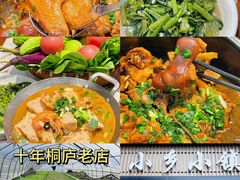 -小乡小镇·传承桐庐土菜·老板亲自烧的菜