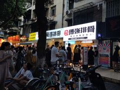 -傅强排骨(成都总店)