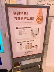 -悦诗风吟innisfree
