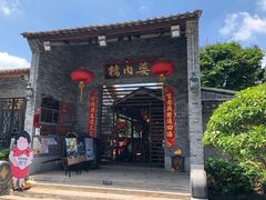 门面-猪肉婆私房菜(容桂总店)