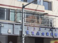 -小白房辣焙子(西落凤街店)