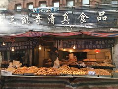 -北三凯奇清真食品店