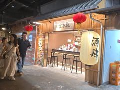 -长沙文和友(海信广场店)