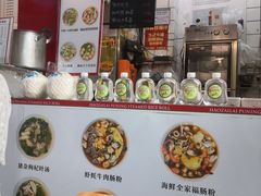 -鸿记·好再来普宁肠粉(莲花路店)