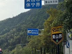 -千岛湖君澜度假酒店(文广轩中餐厅)