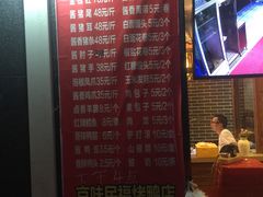 -京味民福烤鸭店(建设四马路店)