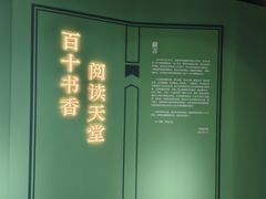 -苏州图书馆(人民路总馆)