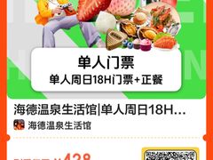 -海德温泉生活馆(朝阳大悦城店)