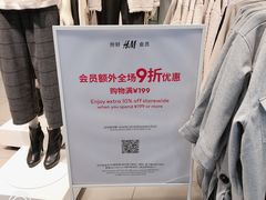 -H&M(鹏欣水游城店)