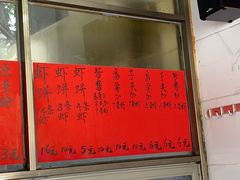 -信二嫂虾饼(振兴路店)