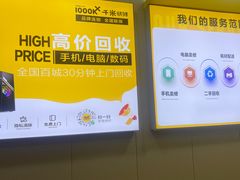 -千米手机电脑维修回收(珠江路店)
