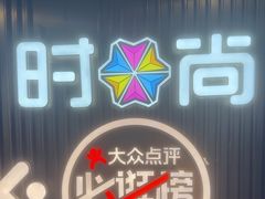 -时尚天河商业广场