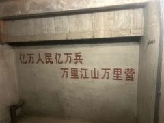 -816工程景区