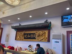 -同和居(什刹海店)