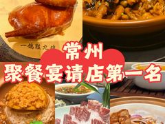 -恒记饭店(珠江路总店)