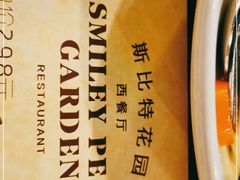 -斯比特花园西餐厅(东方商厦店)