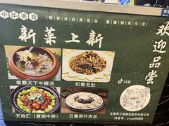-玉溪清真饭店(前兴路店)
