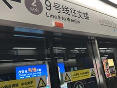 -下沙(地铁站)