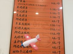-高行汤团店(金高路店)