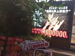 -神伙烧烤(江北黄泥塝店)