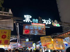 -瑞丰夜市