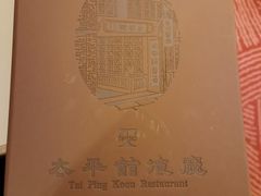 -太平馆餐厅(尖沙咀店)