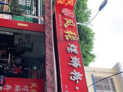 -凤张螺蛳粉·爽口粉(跃进路总店)