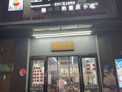 -耙豌豆重庆小面