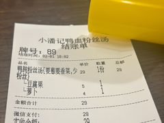 -小潘记鸭血粉丝汤