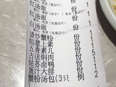 账单-松鹤面馆·古法焖肉面(观前店)