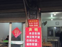 -剑南五香牛肉店