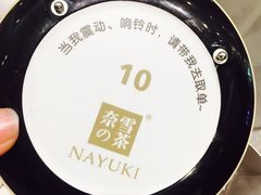 -奈雪的茶(市百一店)