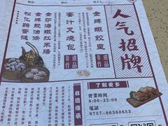 菜单-点都德(千灯湖环宇城店)