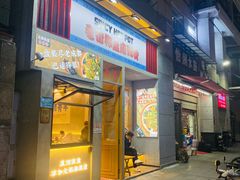 门面-老街称盘麻辣烫·冒菜(思北店)