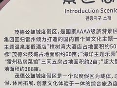 -茂德公鼓城