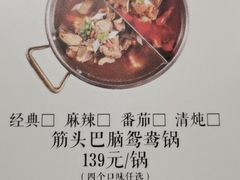 -刘一锅筋头巴脑(小北店)