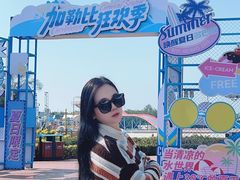 -珠海海泉湾神秘岛亲子乐园
