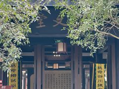 -清代四川贡院