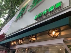 门面-LINLEE林里·手打柠檬茶(黄浦茂名南路店)