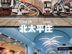 -积水潭(地铁站)