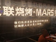 门面-火联烧烤(学院路创始店)