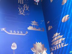 -秦淮小吃城(夫子庙店)