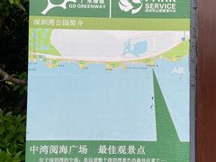 -深圳湾公园(南山区)