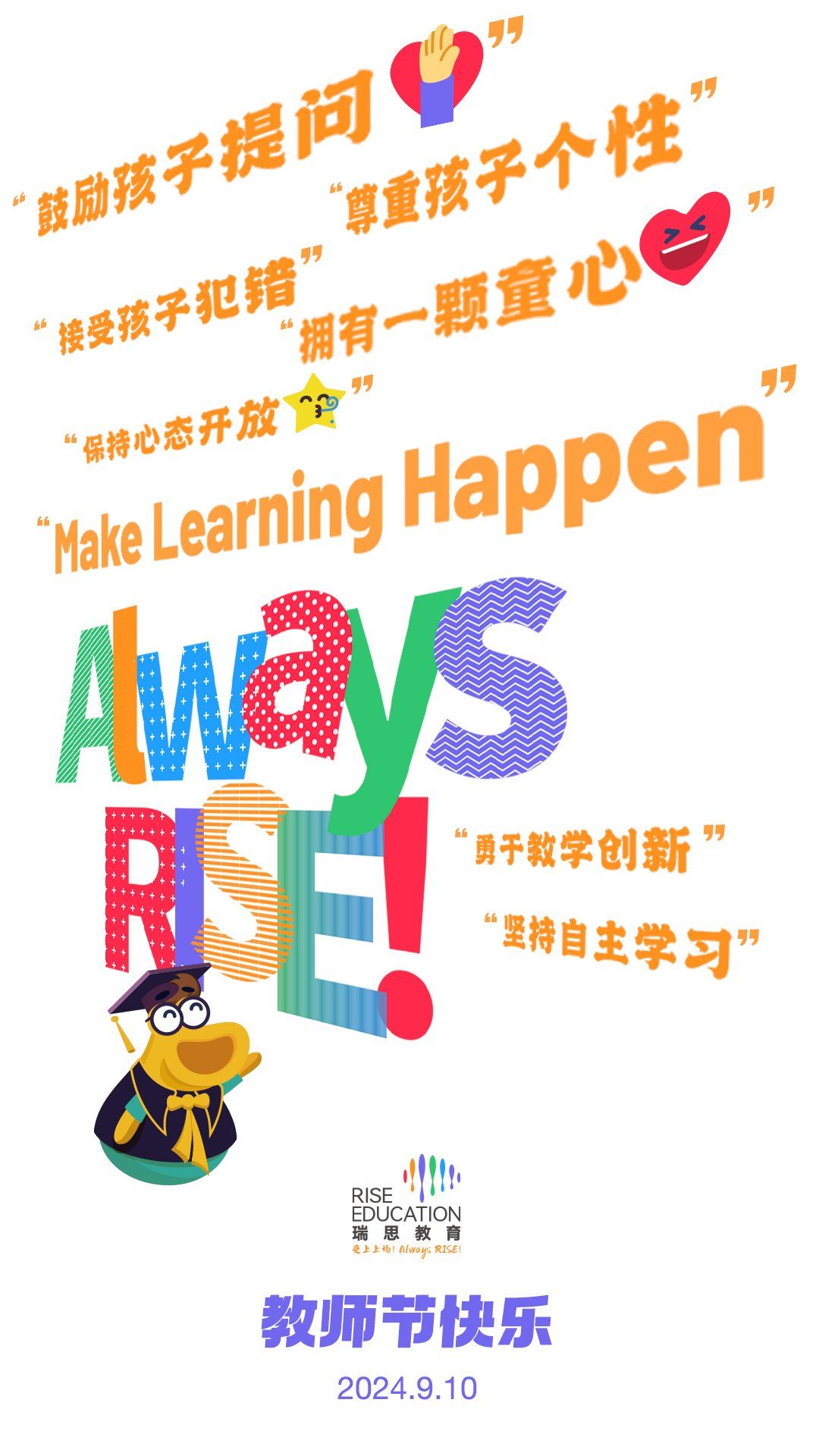 面向未来的教师精神,make learn
