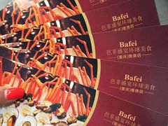 -芭菲盛宴·环球美食(北城国际店)